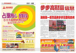 報紙廣告設(shè)計欣賞與創(chuàng)意要點