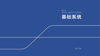 以專業(yè)設(shè)計賦能品牌價值 北京精量企業(yè)形象設(shè)計與策劃解析