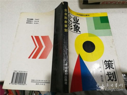 企業(yè)形象策劃 塑造卓越品牌，驅(qū)動持續(xù)發(fā)展