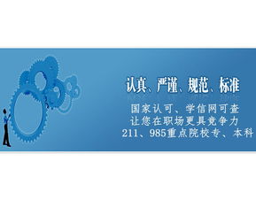 2015高起專專升本春季報(bào)名即將截止 把握學(xué)歷提升的良機(jī)