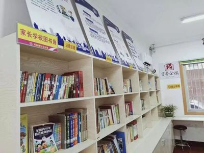 社區家長學校 讓家庭教育的陽光照亮每一個孩子