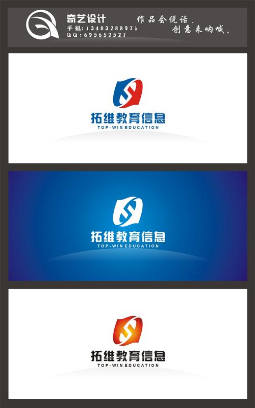 教育咨詢公司logo及名片設計